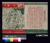 藏品(五一畫刊)的圖片